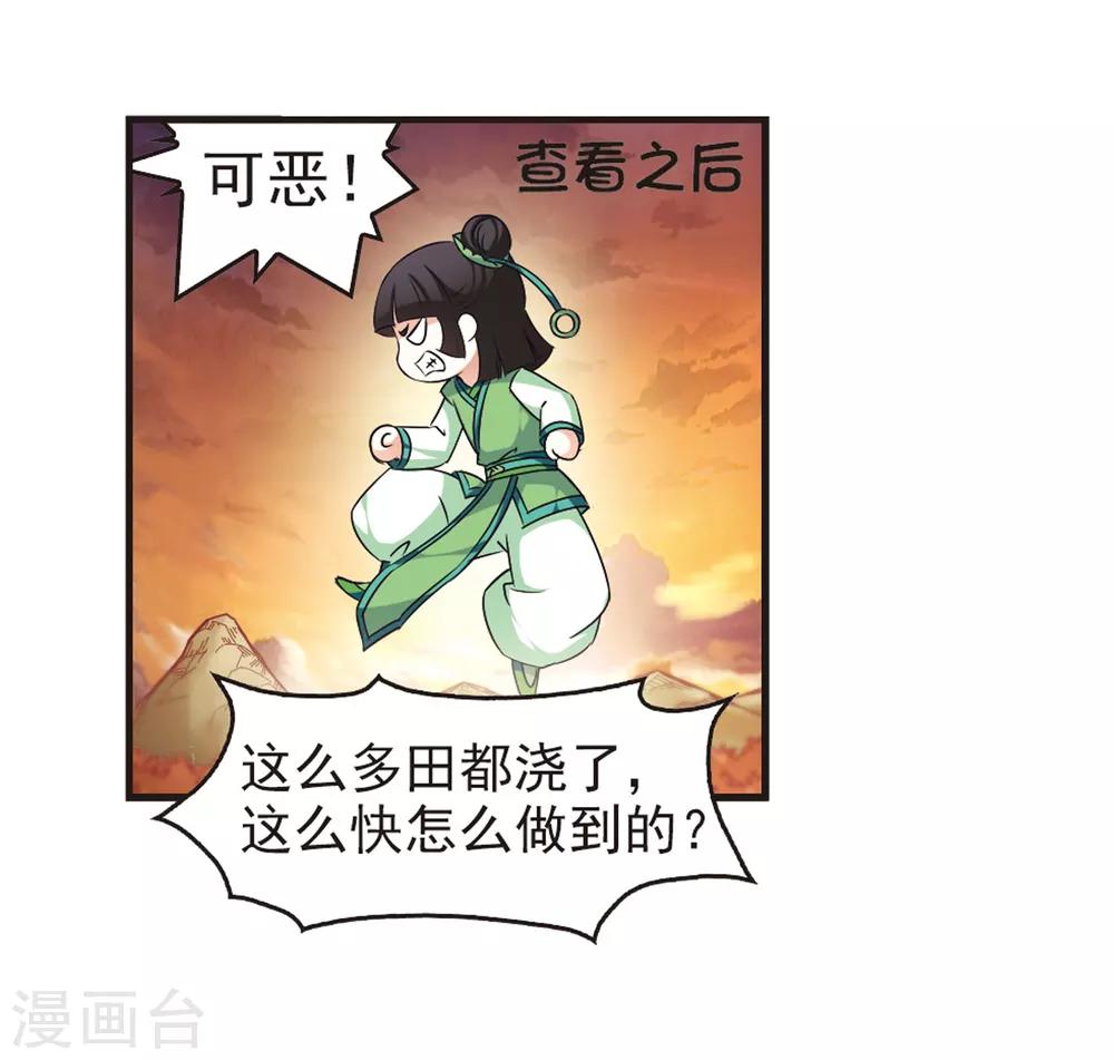 《风起苍岚》漫画最新章节第76话 灵茶樨眉1免费下拉式在线观看章节第【26】张图片