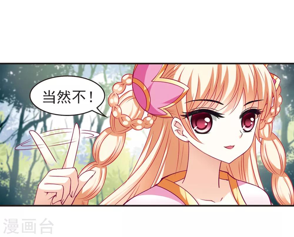 《风起苍岚》漫画最新章节第76话 灵茶樨眉1免费下拉式在线观看章节第【6】张图片