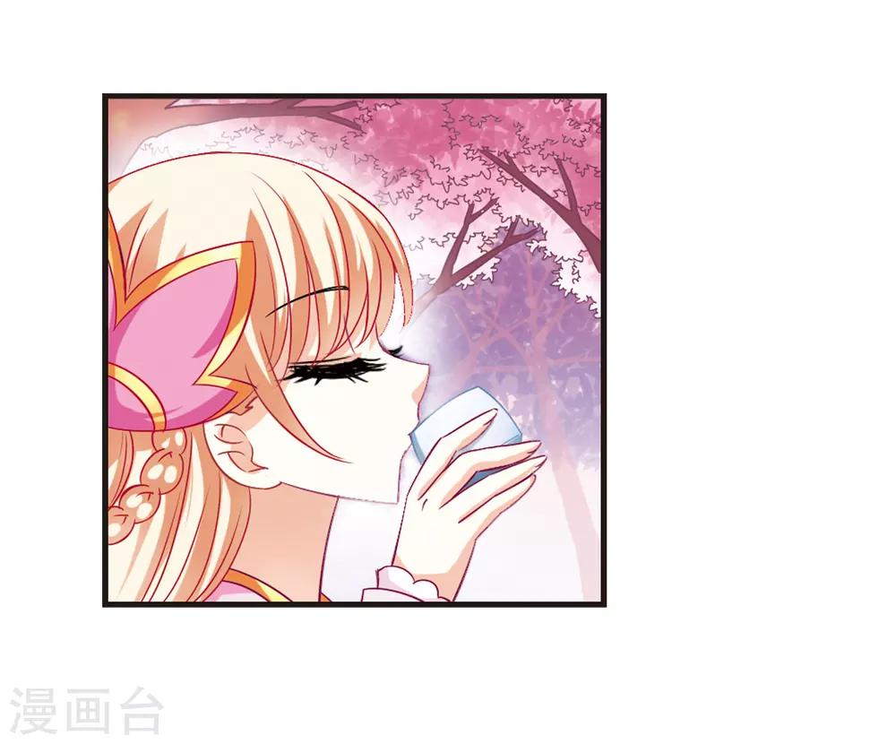 《风起苍岚》漫画最新章节第78话 灵茶樨眉3免费下拉式在线观看章节第【23】张图片