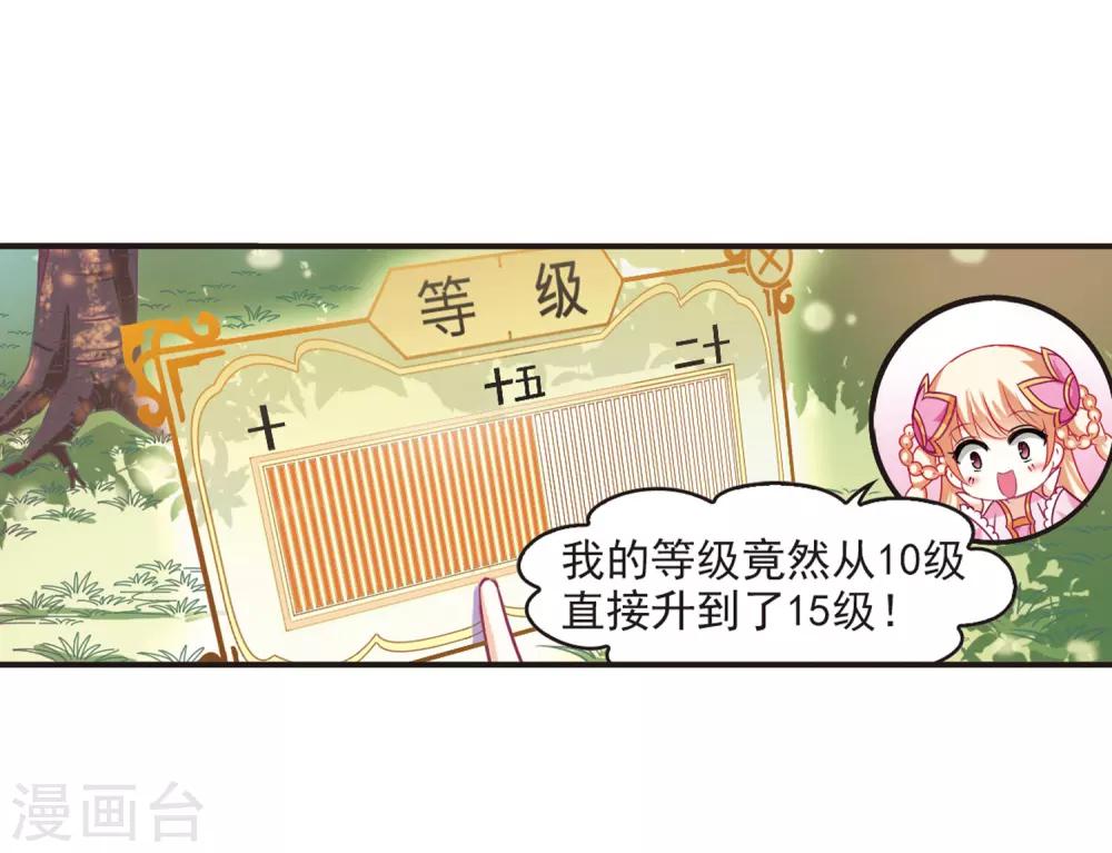 《风起苍岚》漫画最新章节第78话 灵茶樨眉3免费下拉式在线观看章节第【27】张图片