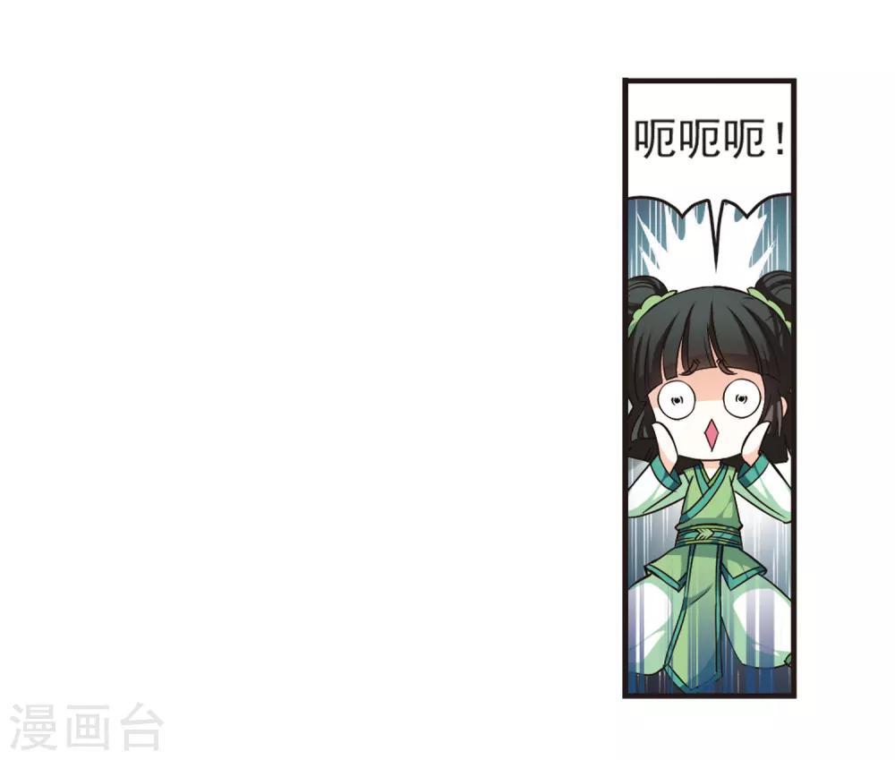 《风起苍岚》漫画最新章节第78话 灵茶樨眉3免费下拉式在线观看章节第【7】张图片