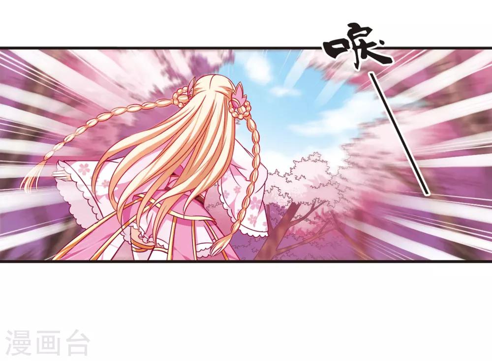 《风起苍岚》漫画最新章节第79话 桃花瘴免费下拉式在线观看章节第【30】张图片