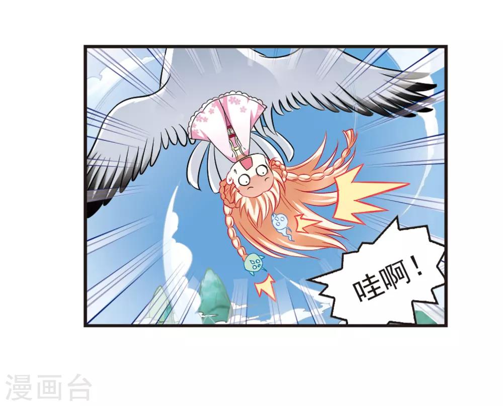【风起苍岚】漫画-（第80话 小林师兄1）章节漫画下拉式图片-12.jpg
