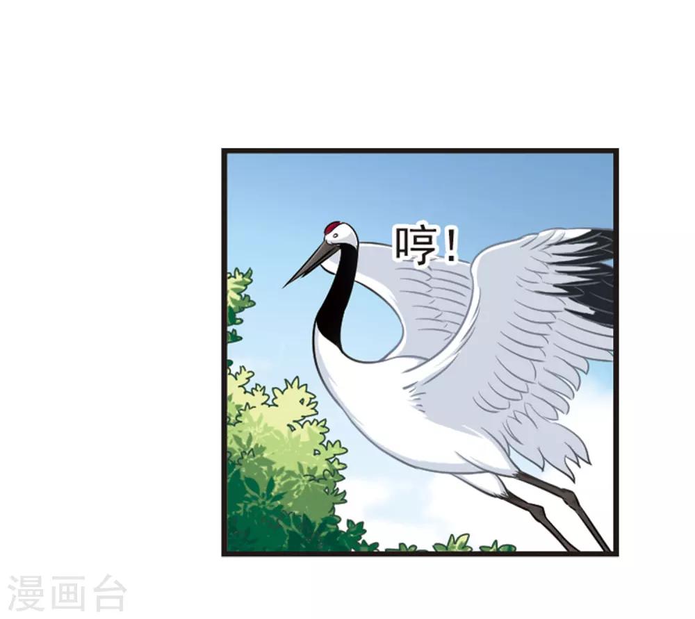 【风起苍岚】漫画-（第80话 小林师兄1）章节漫画下拉式图片-17.jpg
