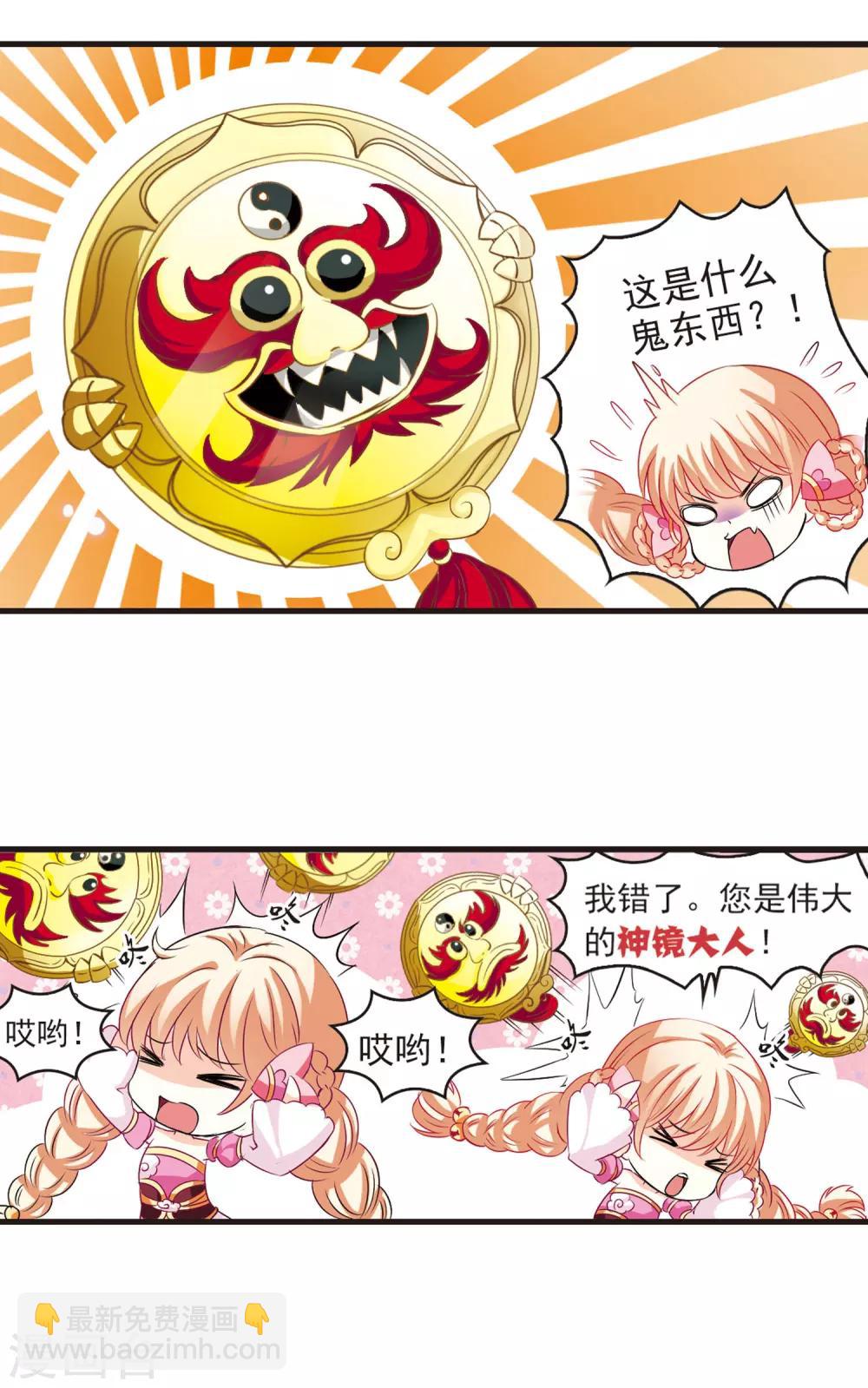 《风起苍岚》漫画最新章节第9话 飞来横祸3免费下拉式在线观看章节第【2】张图片