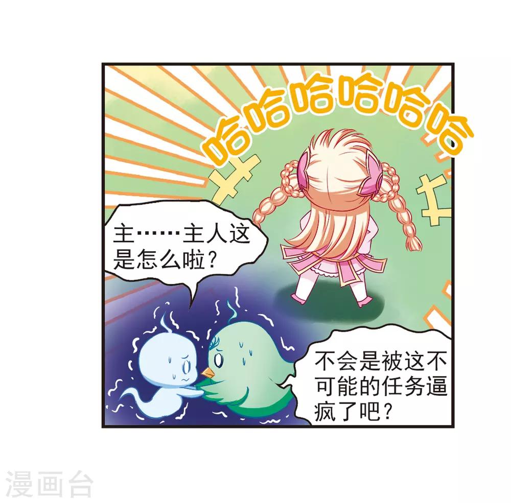 《风起苍岚》漫画最新章节第81话 小林师兄2免费下拉式在线观看章节第【10】张图片