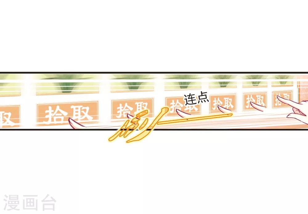 《风起苍岚》漫画最新章节第81话 小林师兄2免费下拉式在线观看章节第【13】张图片