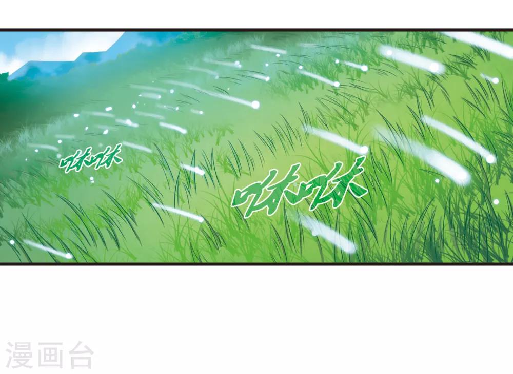 《风起苍岚》漫画最新章节第81话 小林师兄2免费下拉式在线观看章节第【14】张图片