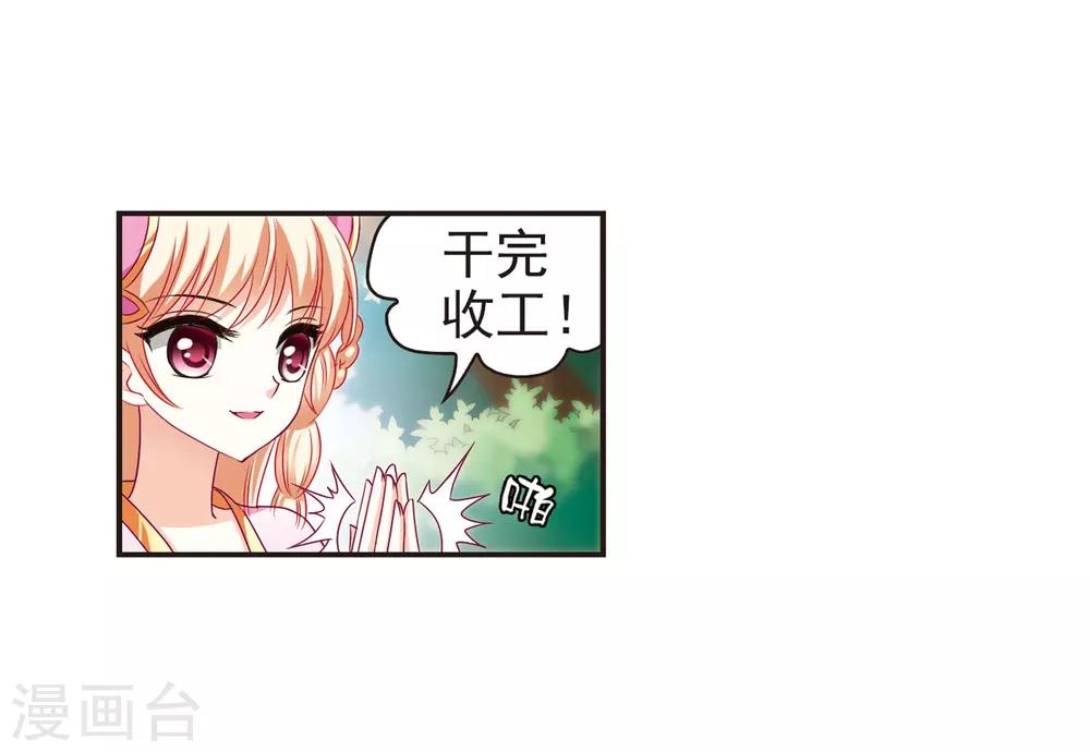 《风起苍岚》漫画最新章节第81话 小林师兄2免费下拉式在线观看章节第【16】张图片