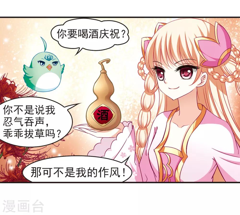 《风起苍岚》漫画最新章节第81话 小林师兄2免费下拉式在线观看章节第【18】张图片