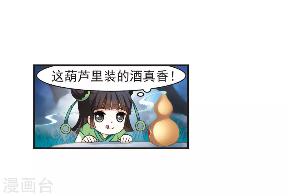 《风起苍岚》漫画最新章节第81话 小林师兄2免费下拉式在线观看章节第【28】张图片