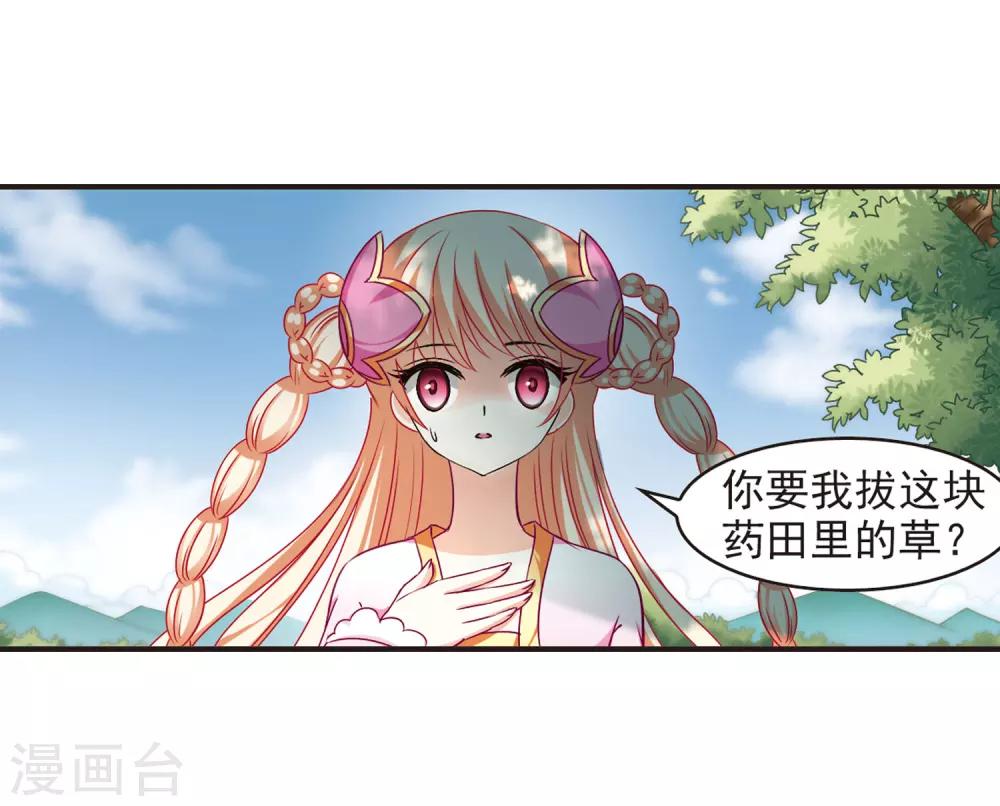 《风起苍岚》漫画最新章节第81话 小林师兄2免费下拉式在线观看章节第【3】张图片