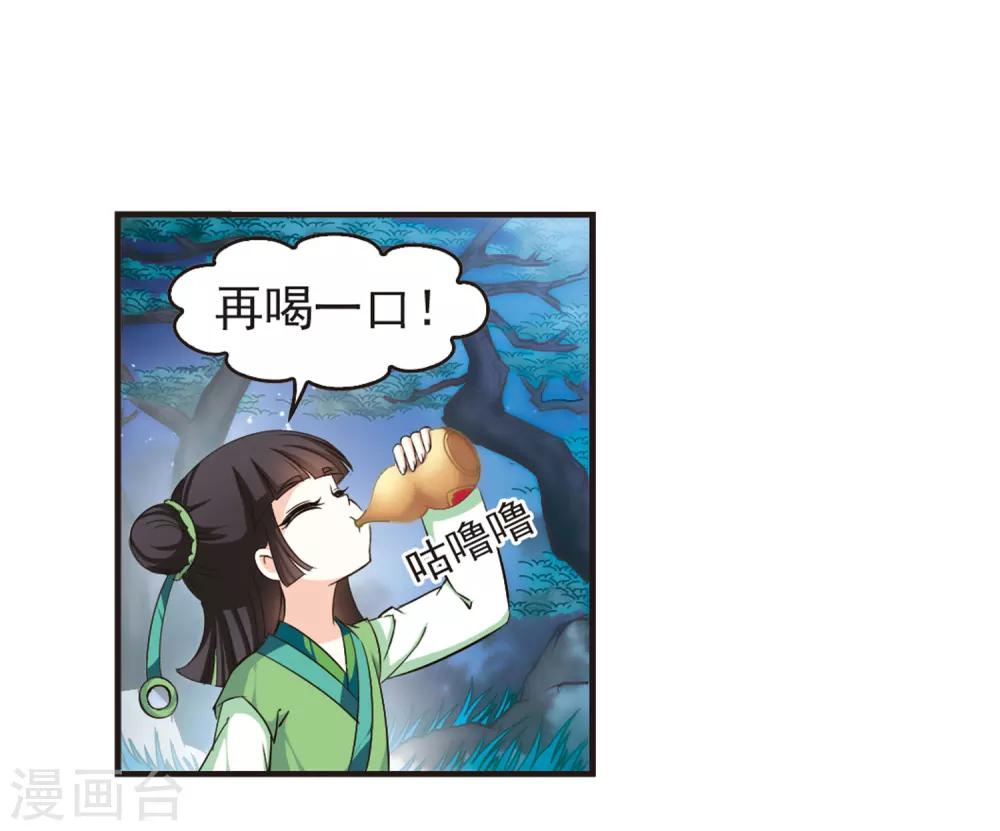 《风起苍岚》漫画最新章节第81话 小林师兄2免费下拉式在线观看章节第【32】张图片