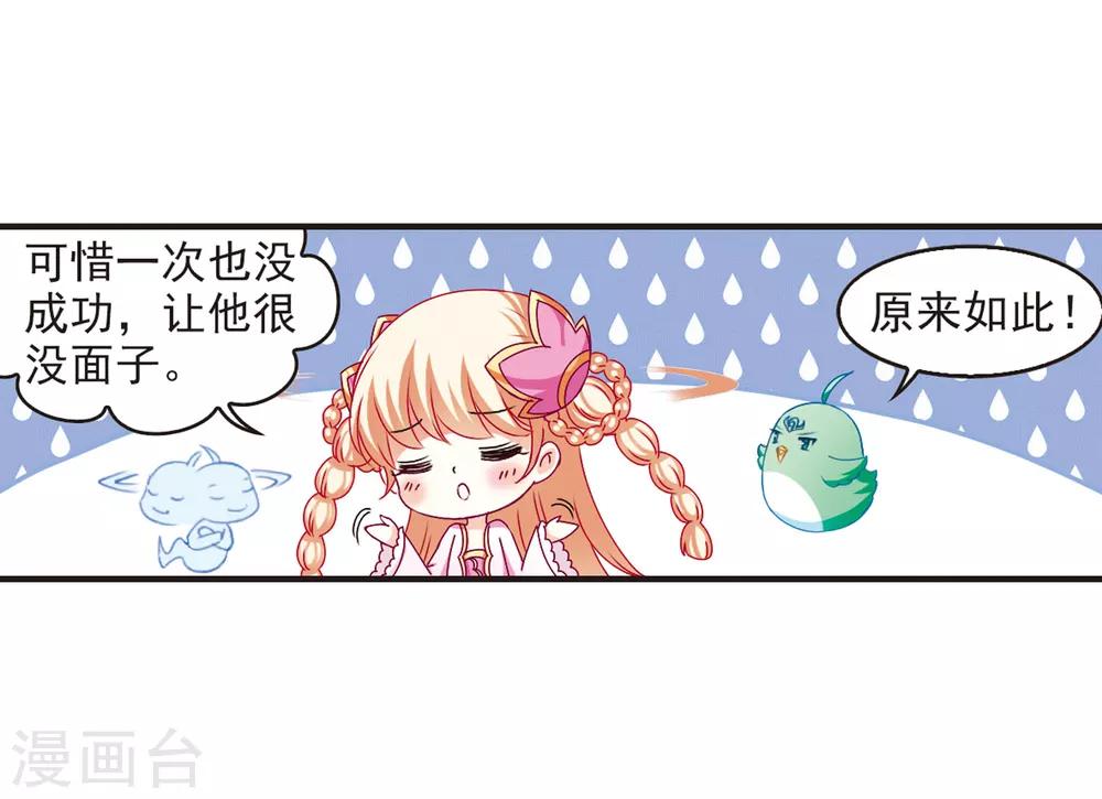 《风起苍岚》漫画最新章节第82话 小林师兄3免费下拉式在线观看章节第【10】张图片