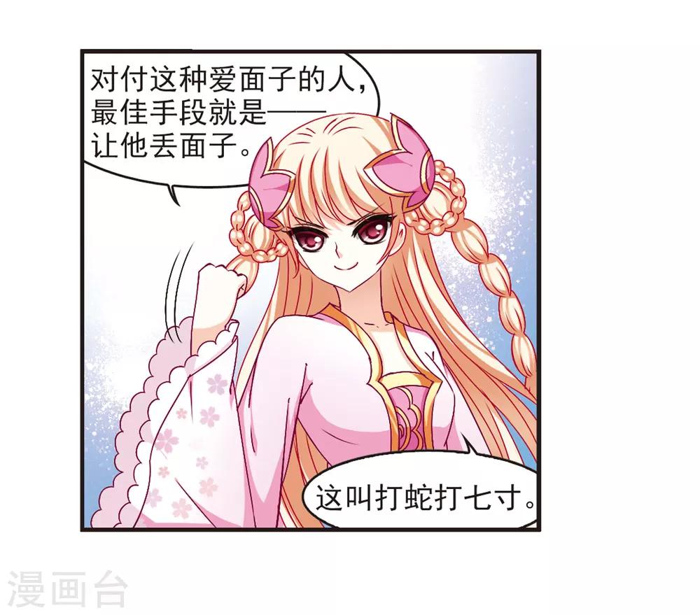 《风起苍岚》漫画最新章节第82话 小林师兄3免费下拉式在线观看章节第【11】张图片