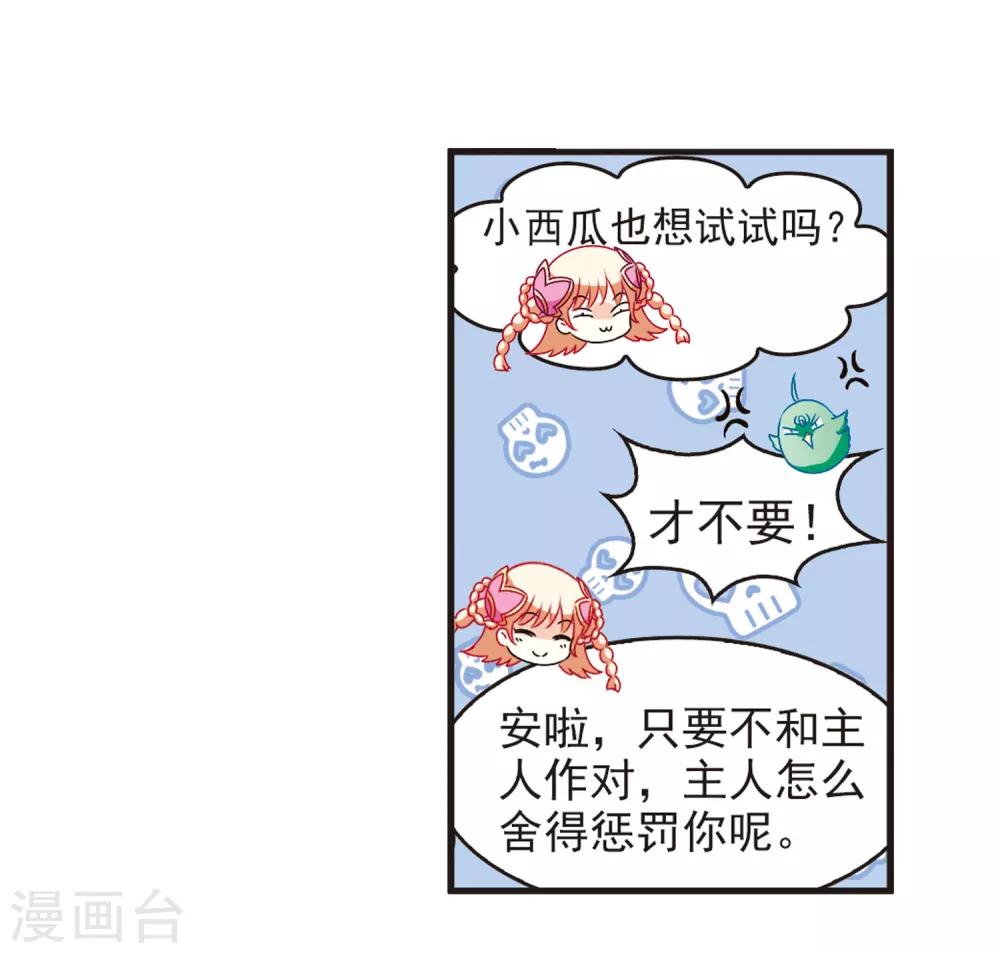 【风起苍岚】漫画-（第82话 小林师兄3）章节漫画下拉式图片-12.jpg