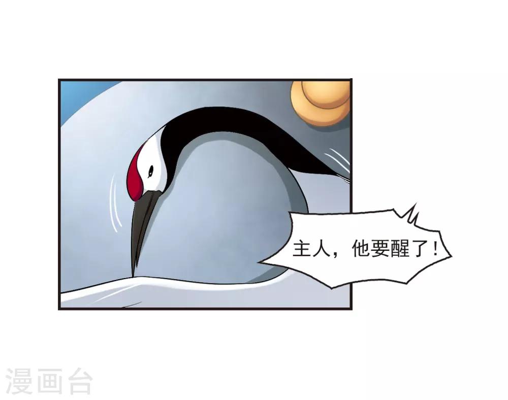 《风起苍岚》漫画最新章节第82话 小林师兄3免费下拉式在线观看章节第【23】张图片