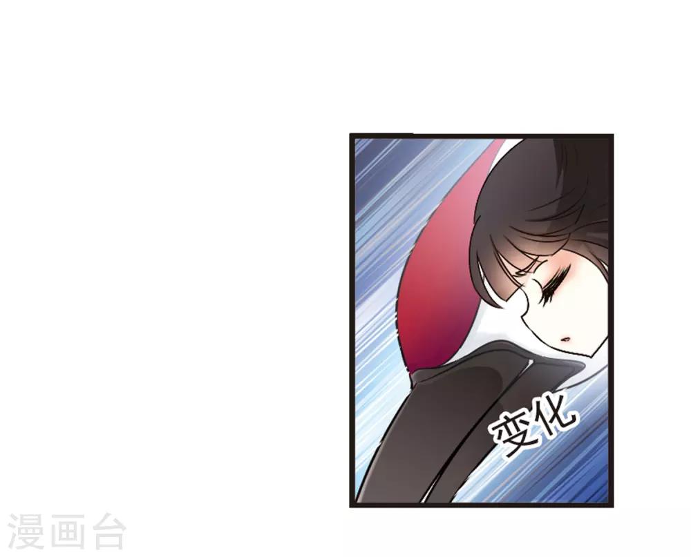 《风起苍岚》漫画最新章节第82话 小林师兄3免费下拉式在线观看章节第【28】张图片