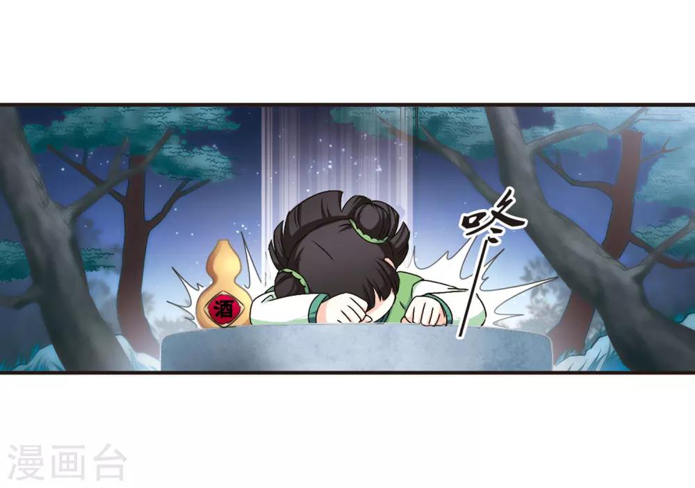 《风起苍岚》漫画最新章节第82话 小林师兄3免费下拉式在线观看章节第【3】张图片