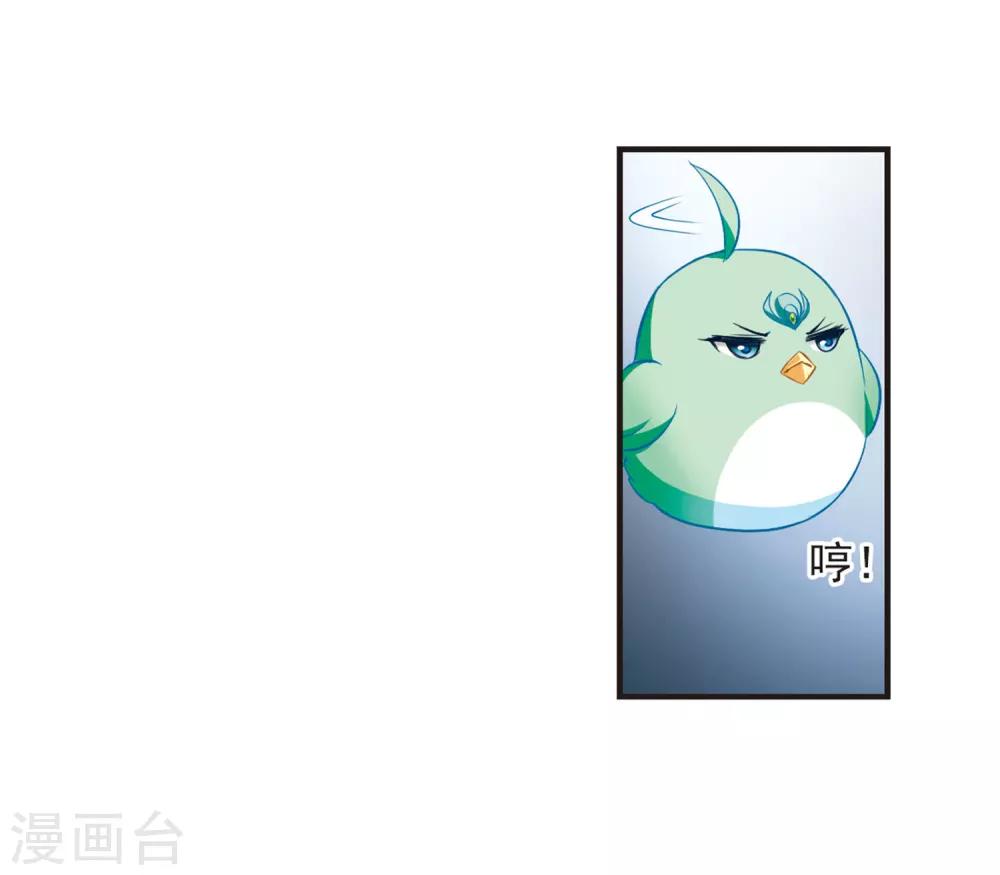 《风起苍岚》漫画最新章节第82话 小林师兄3免费下拉式在线观看章节第【7】张图片