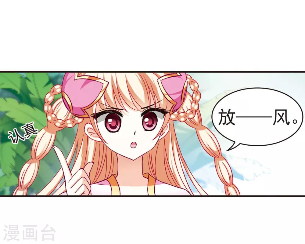 《风起苍岚》漫画最新章节第84话  丹药赌斗1免费下拉式在线观看章节第【11】张图片