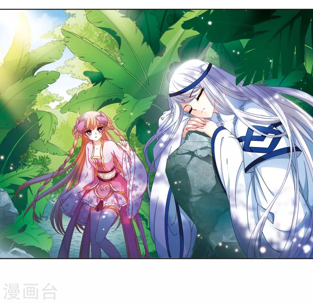 《风起苍岚》漫画最新章节第84话  丹药赌斗1免费下拉式在线观看章节第【3】张图片