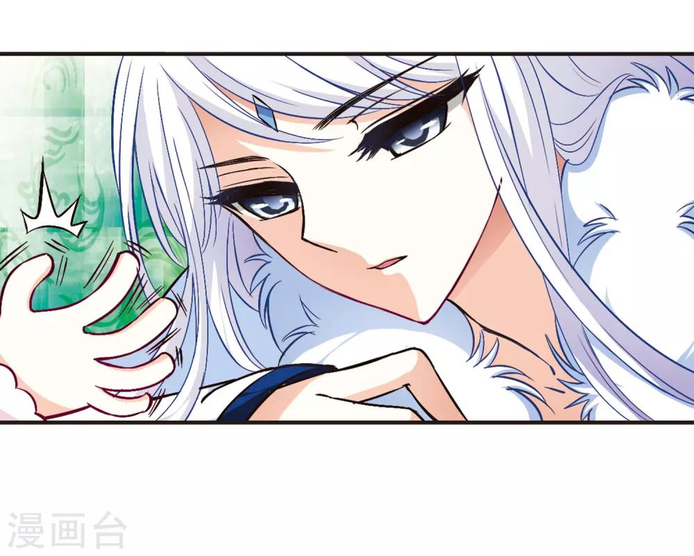 《风起苍岚》漫画最新章节第84话  丹药赌斗1免费下拉式在线观看章节第【7】张图片