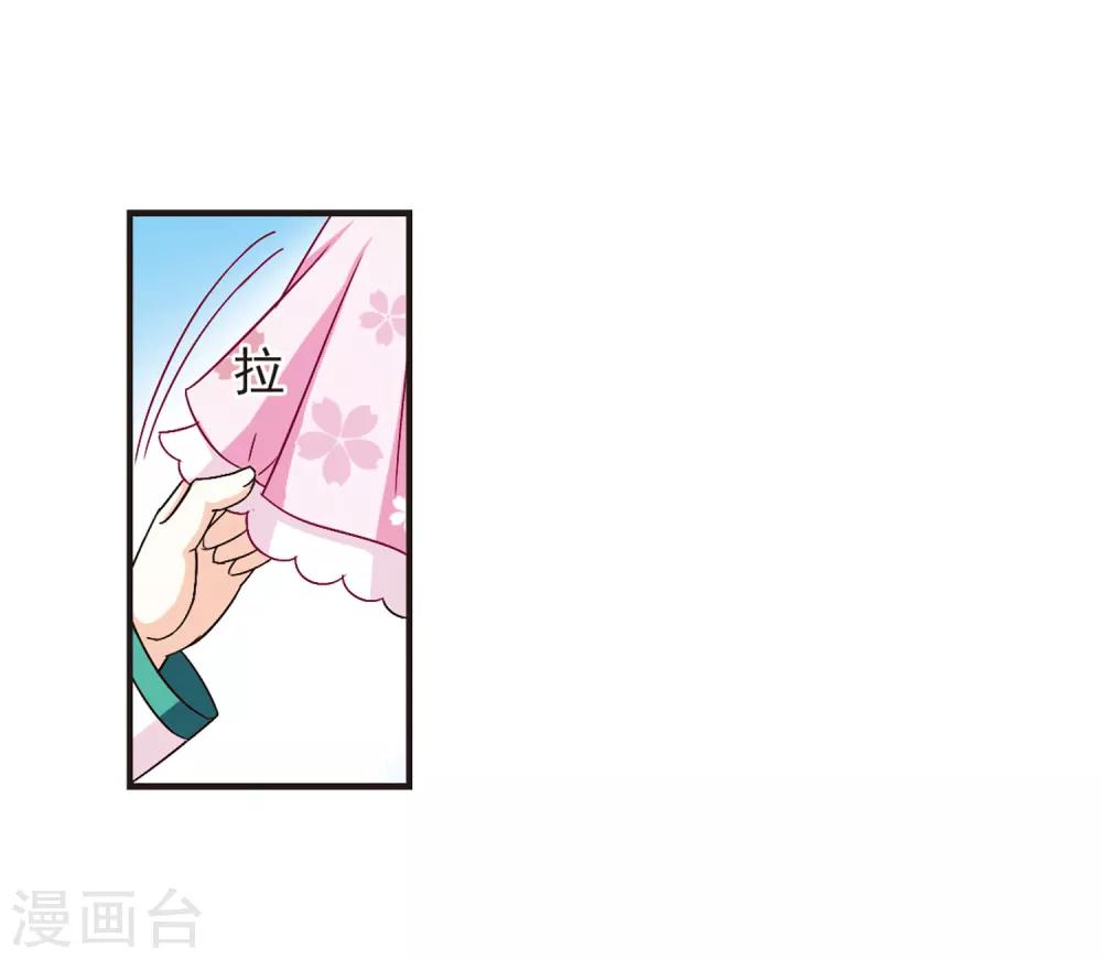 《风起苍岚》漫画最新章节第85话 丹药赌斗2免费下拉式在线观看章节第【32】张图片