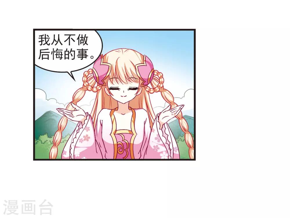 【风起苍岚】漫画-（第86话 丹药赌斗3）章节漫画下拉式图片-14.jpg