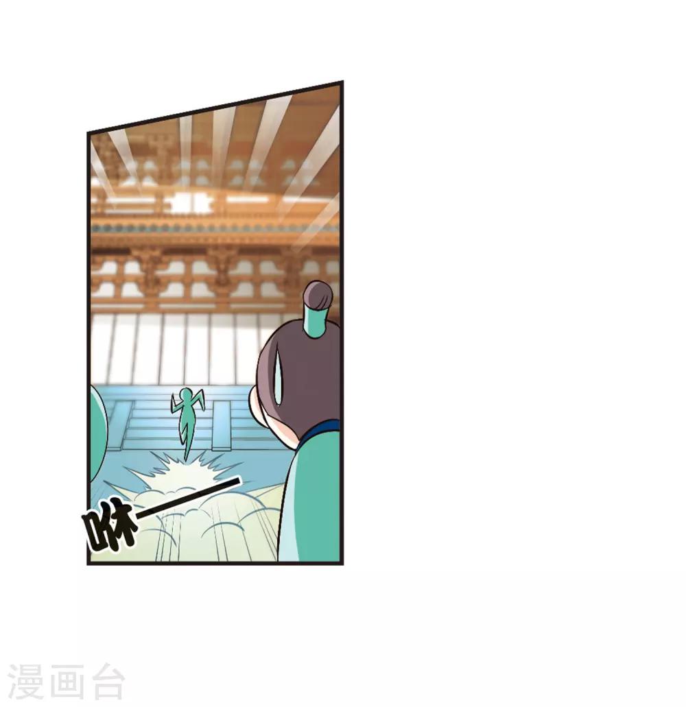 《风起苍岚》漫画最新章节第86话 丹药赌斗3免费下拉式在线观看章节第【32】张图片