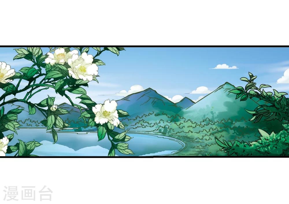 《风起苍岚》漫画最新章节第88话 试探2免费下拉式在线观看章节第【32】张图片