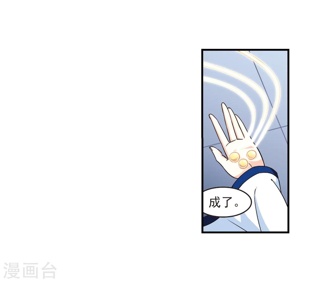 【风起苍岚】漫画-（第89话 试探3）章节漫画下拉式图片-30.jpg