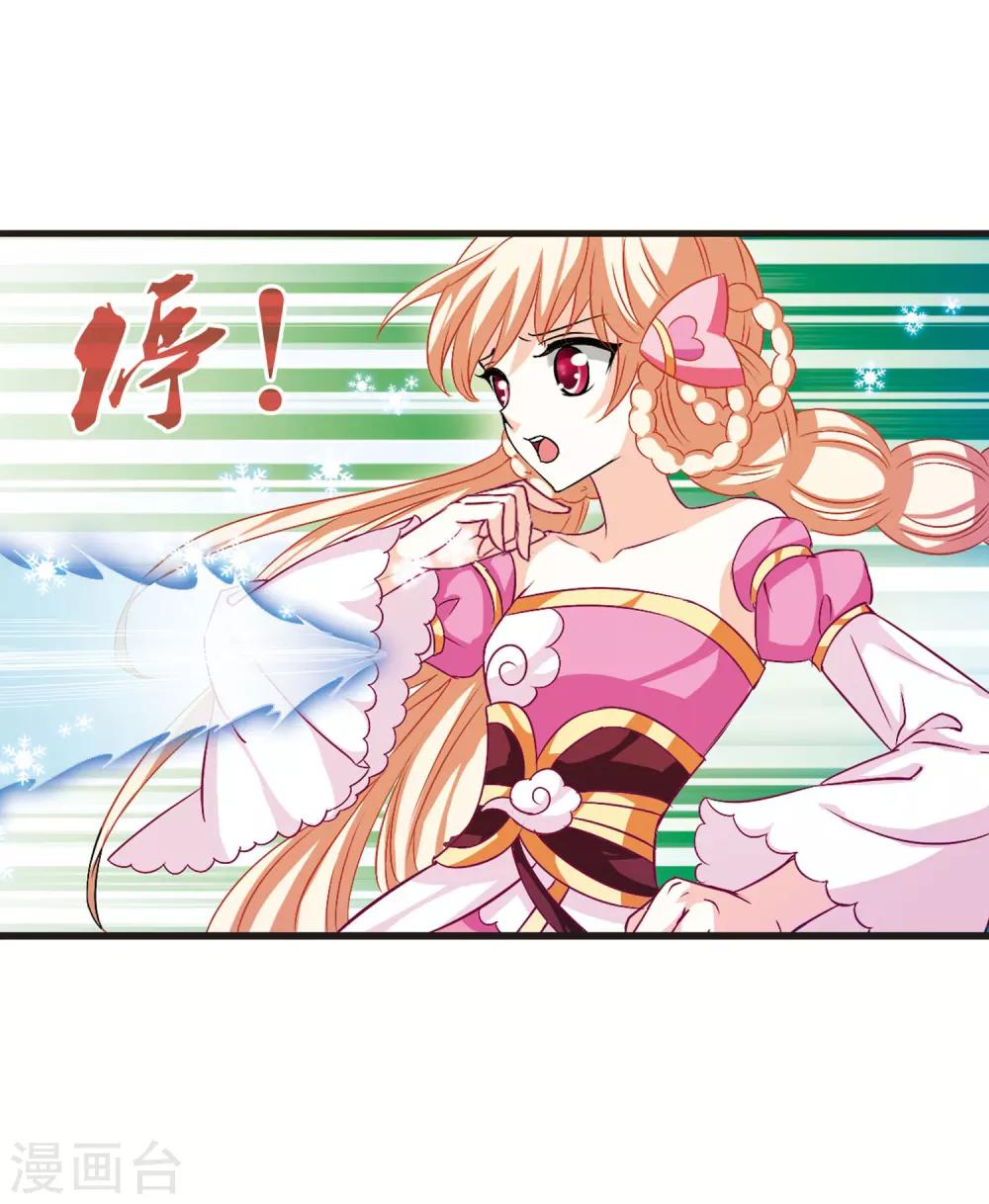 《风起苍岚》漫画最新章节第10话 初入仙门1免费下拉式在线观看章节第【14】张图片