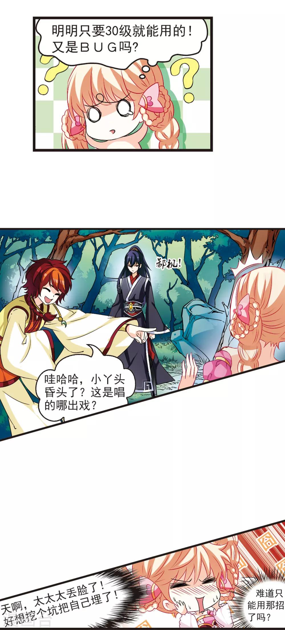 《风起苍岚》漫画最新章节第10话 初入仙门1免费下拉式在线观看章节第【6】张图片