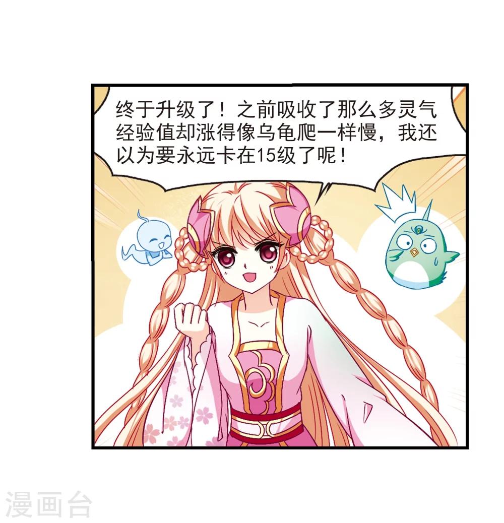 《风起苍岚》漫画最新章节第94话 再次见面2免费下拉式在线观看章节第【10】张图片