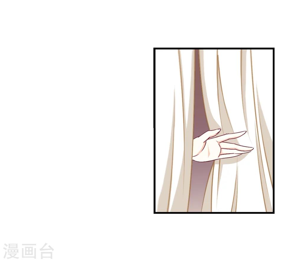【风起苍岚】漫画-（第97话 收徒风波2）章节漫画下拉式图片-11.jpg
