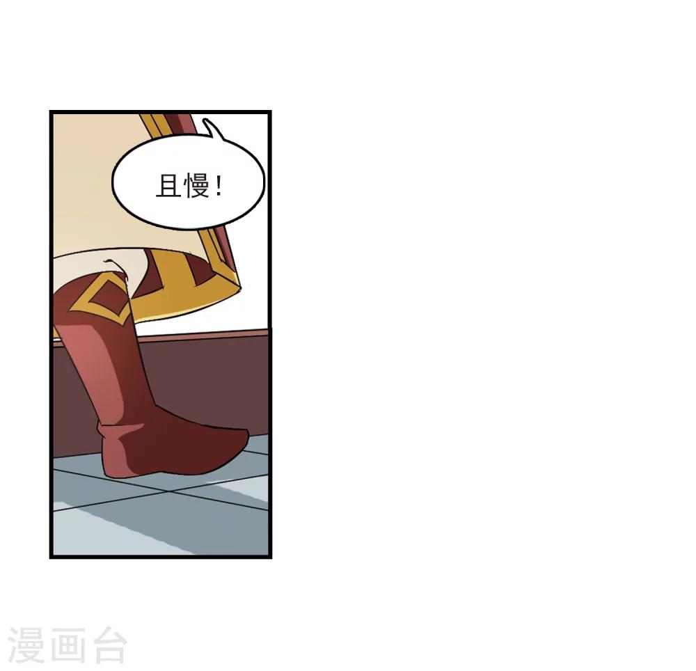 【风起苍岚】漫画-（第97话 收徒风波2）章节漫画下拉式图片-21.jpg