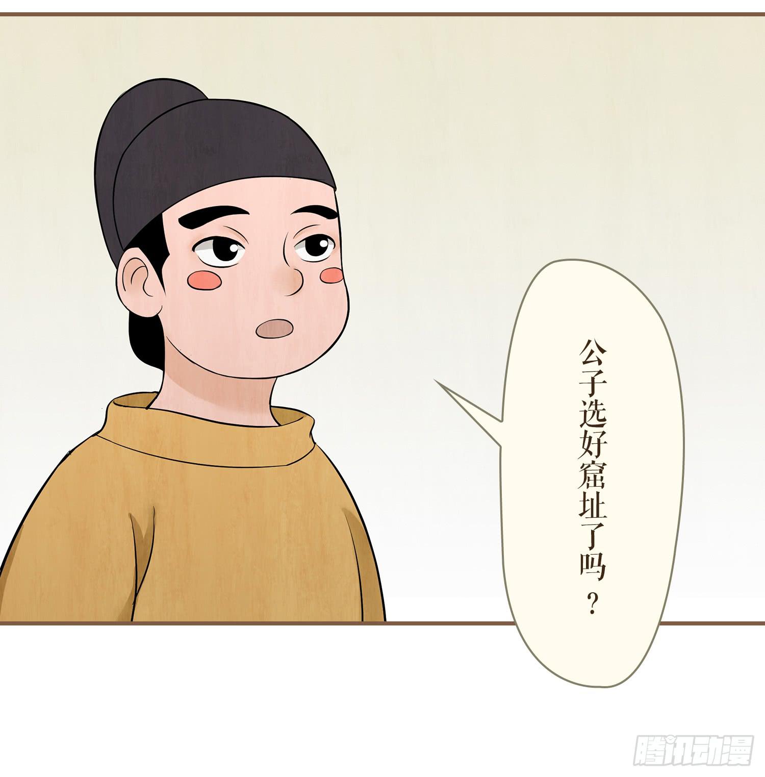 《风起鸣沙-敦煌曲》漫画最新章节第二卷 第八话免费下拉式在线观看章节第【18】张图片