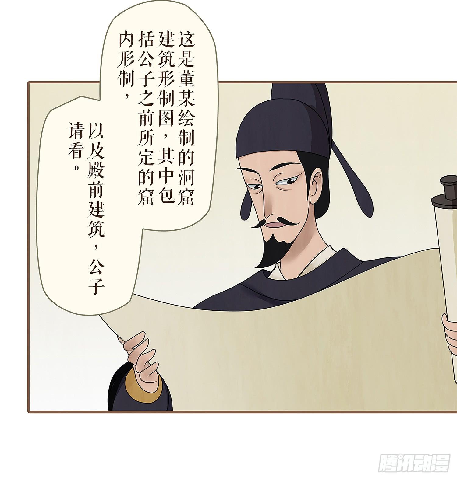 《风起鸣沙-敦煌曲》漫画最新章节第二卷 第八话免费下拉式在线观看章节第【24】张图片