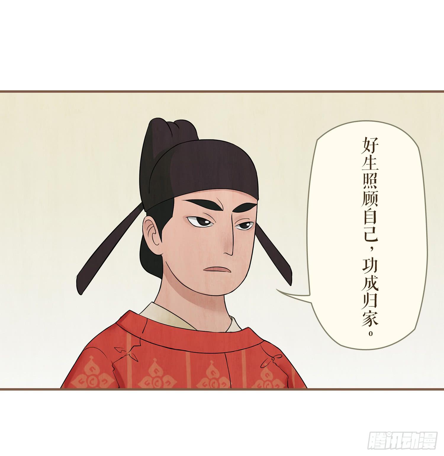 《风起鸣沙-敦煌曲》漫画最新章节第二卷 第八话免费下拉式在线观看章节第【6】张图片