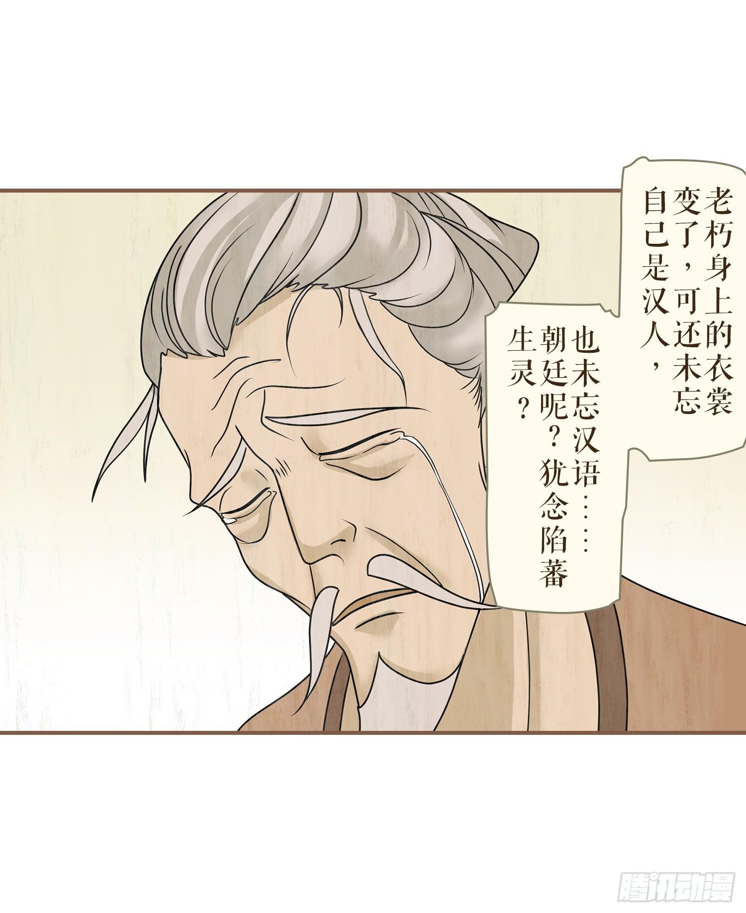 《风起鸣沙-敦煌曲》漫画最新章节第三卷 第九话免费下拉式在线观看章节第【19】张图片