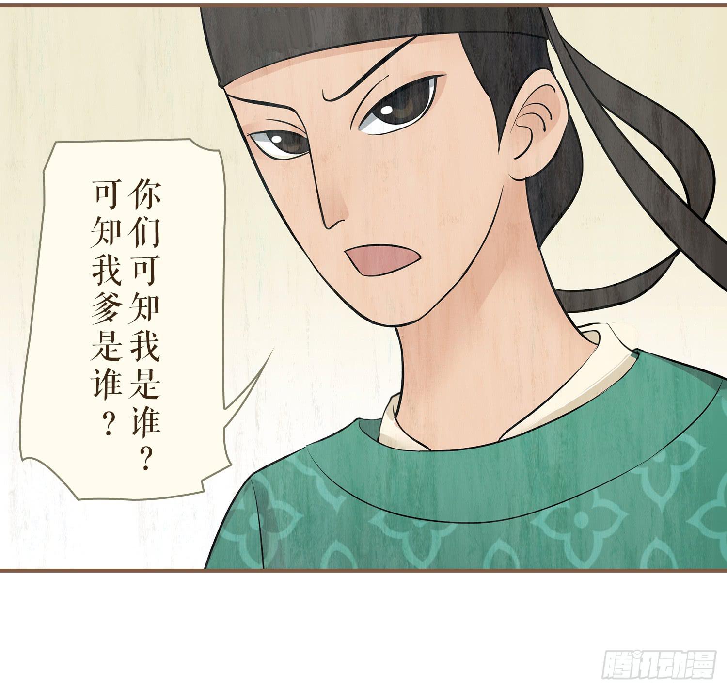 《风起鸣沙-敦煌曲》漫画最新章节第三卷 第九话免费下拉式在线观看章节第【40】张图片