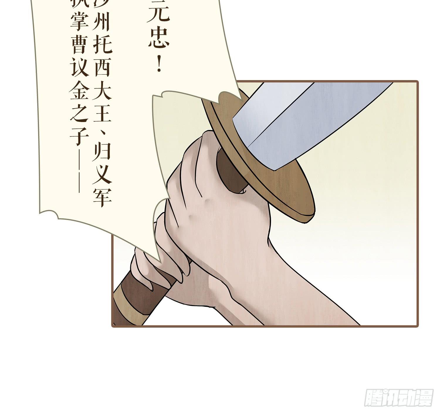 《风起鸣沙-敦煌曲》漫画最新章节第三卷 第九话免费下拉式在线观看章节第【42】张图片