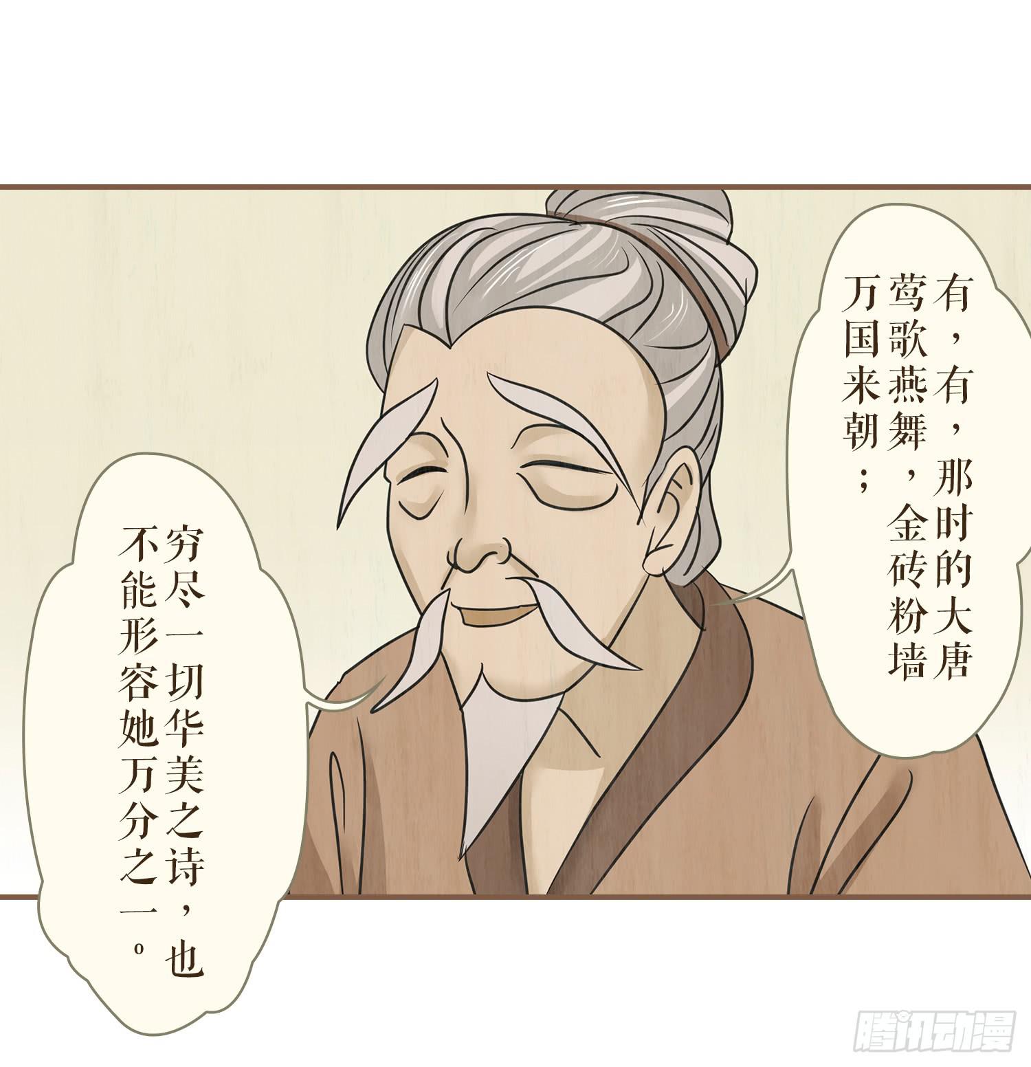 《风起鸣沙-敦煌曲》漫画最新章节第三卷 第十话免费下拉式在线观看章节第【18】张图片