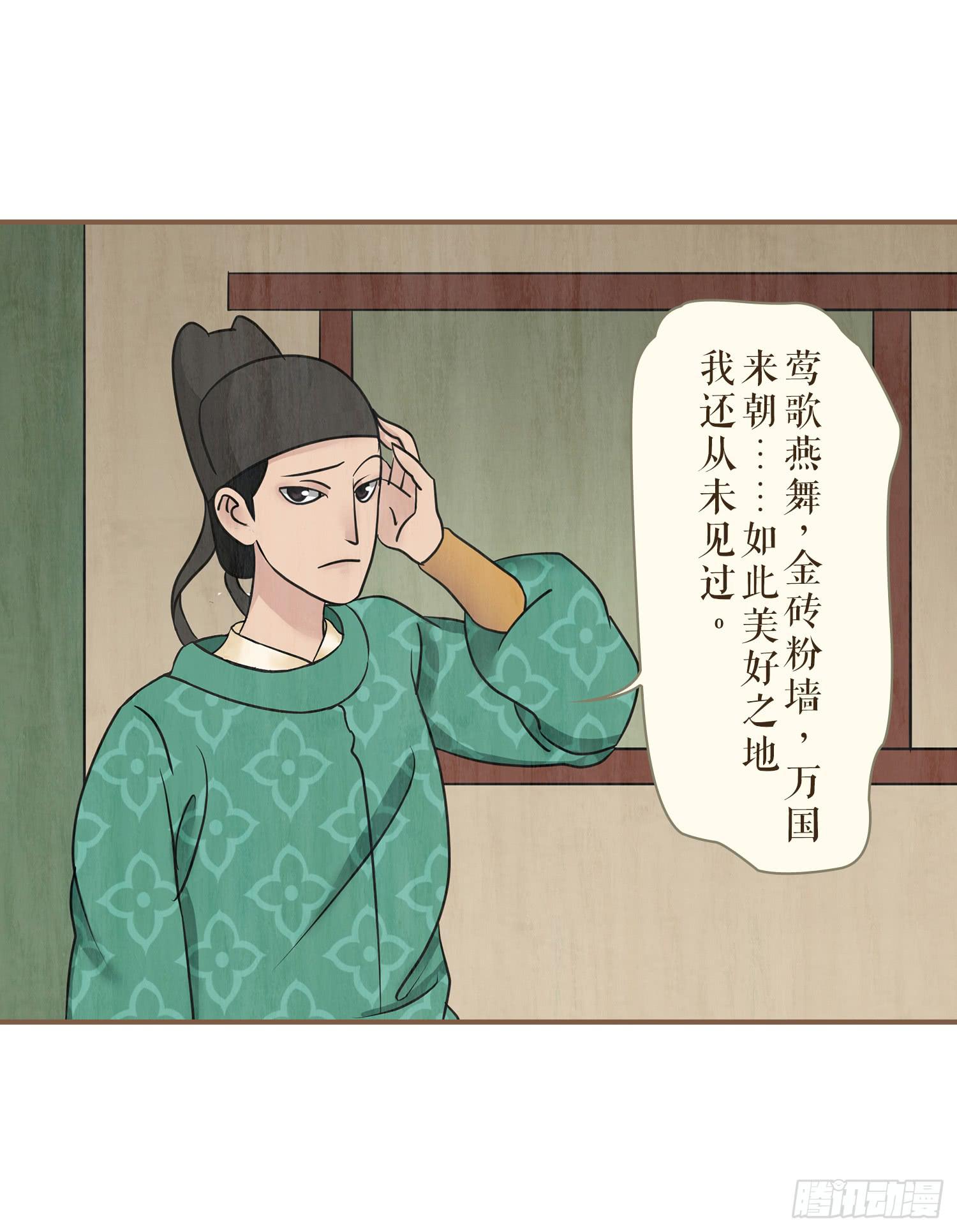 《风起鸣沙-敦煌曲》漫画最新章节第三卷 第十话免费下拉式在线观看章节第【19】张图片