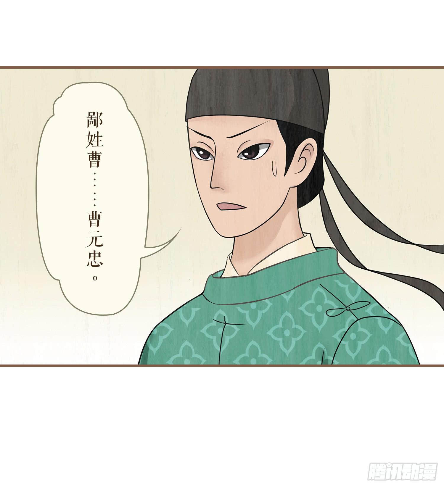 《风起鸣沙-敦煌曲》漫画最新章节第三卷 第十话免费下拉式在线观看章节第【8】张图片