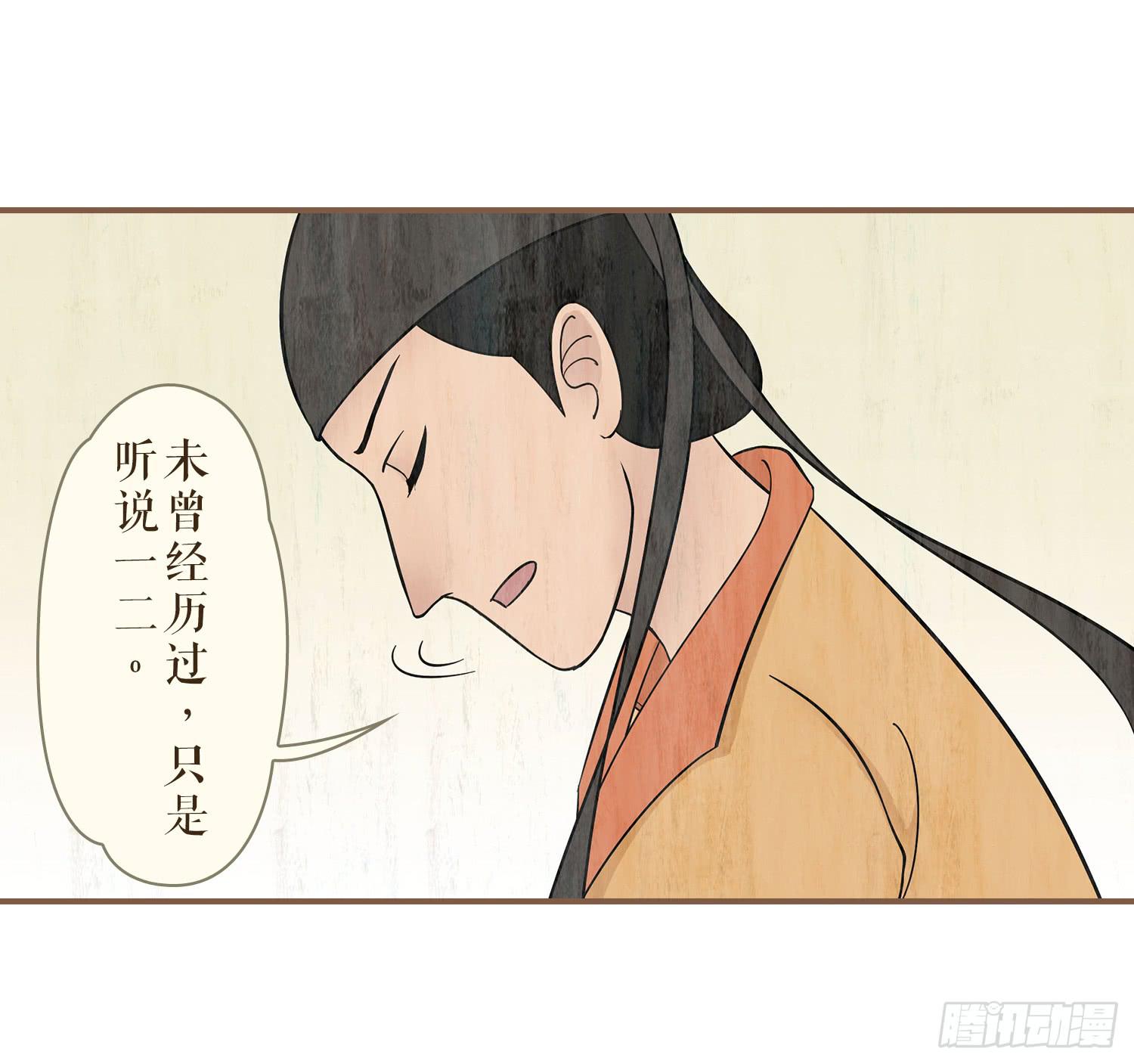 《风起鸣沙-敦煌曲》漫画最新章节第三卷 第十二话免费下拉式在线观看章节第【22】张图片