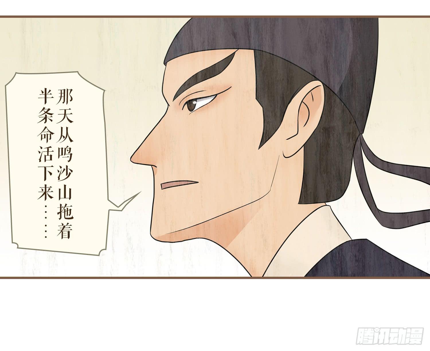 《风起鸣沙-敦煌曲》漫画最新章节第三卷 第十二话免费下拉式在线观看章节第【52】张图片