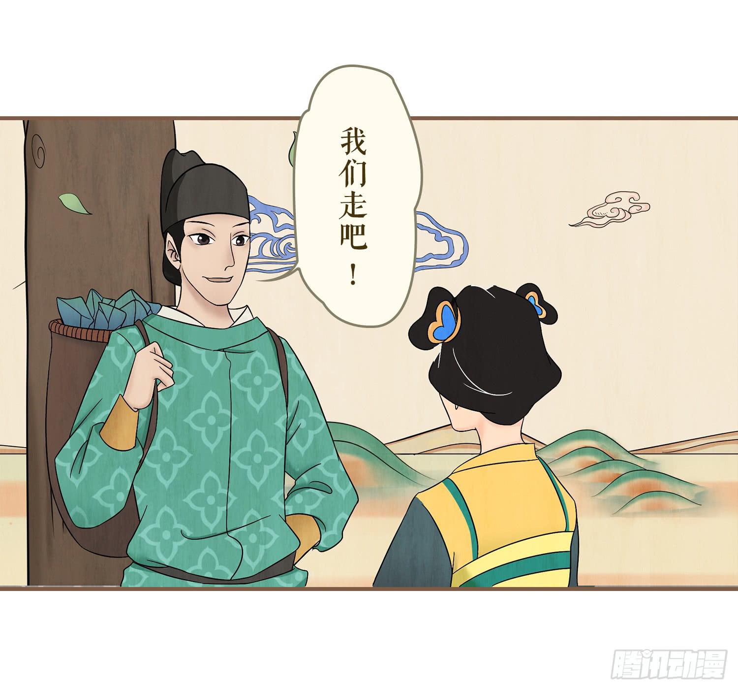 《风起鸣沙-敦煌曲》漫画最新章节第五卷 第十七话免费下拉式在线观看章节第【24】张图片