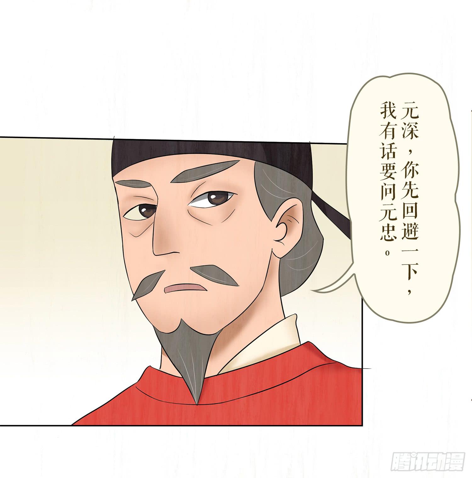 《风起鸣沙-敦煌曲》漫画最新章节第五卷 第十八话免费下拉式在线观看章节第【7】张图片